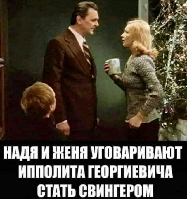 Иван Васильевич