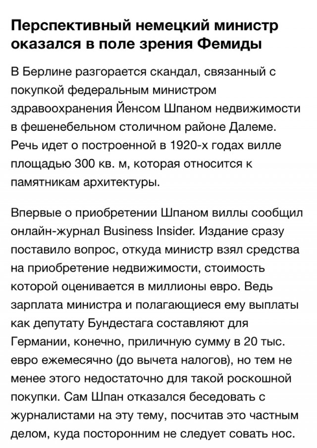 Дворцы Ангелы Меркель