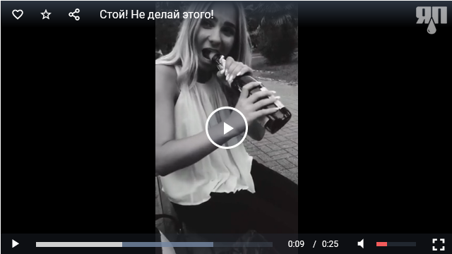 Стой! Не делай этого!