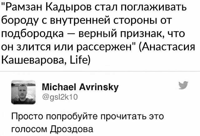 Рамзан Кадыров о потере Лимана