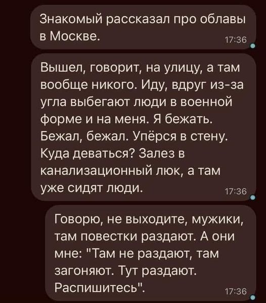 Мобилизация продолжается