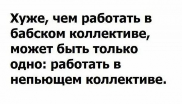 Картинки и мемы, всем хороших выходных