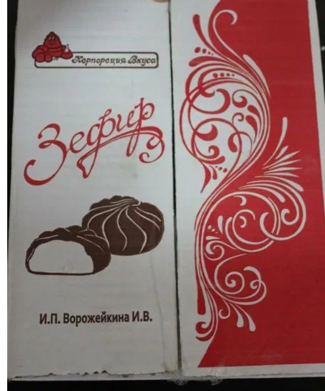 Страшный "вареник"