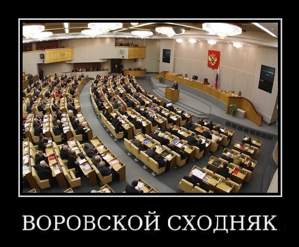 В Госдуме создадут группу экспертов по наказаниям для уехавших россиян