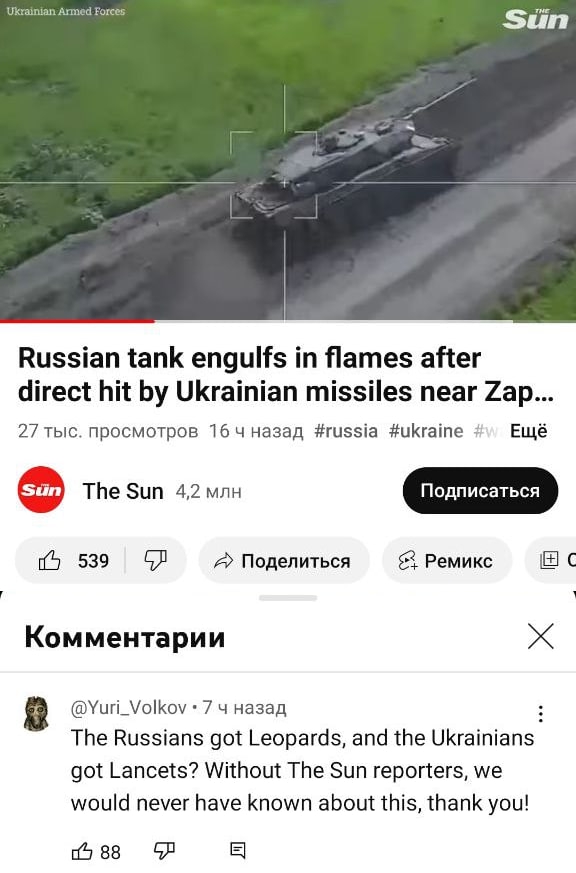 Украинская ракета поражает российский танк