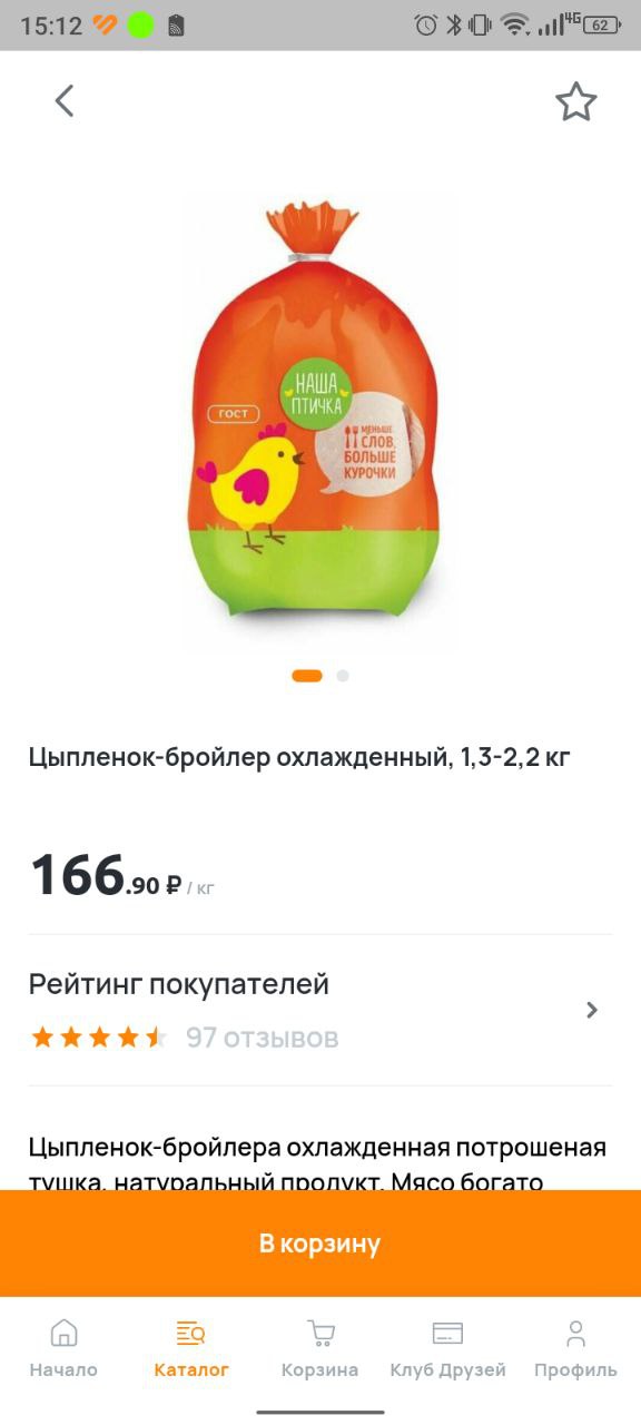Цены на курицу в России побили исторический рекорд