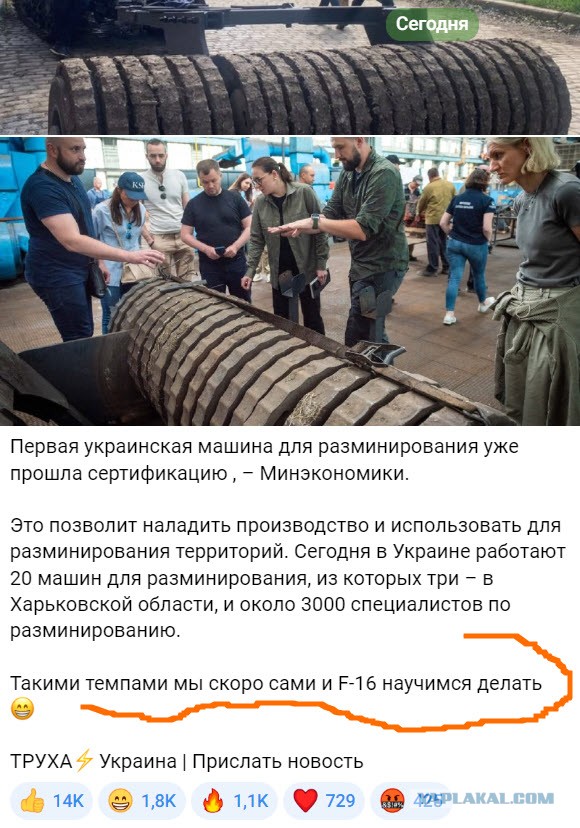 Украина пытается создать «минный разградитель»
