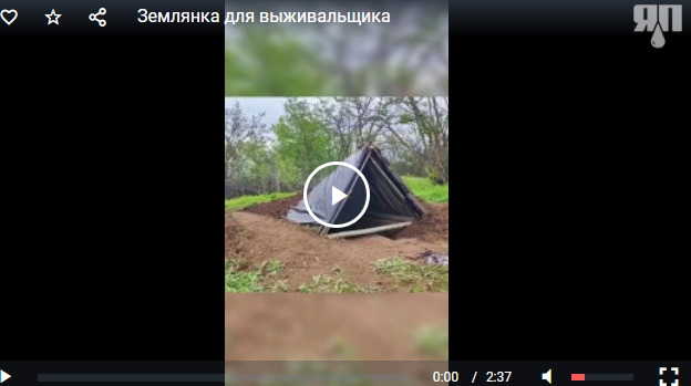 Землянка для выживальщика