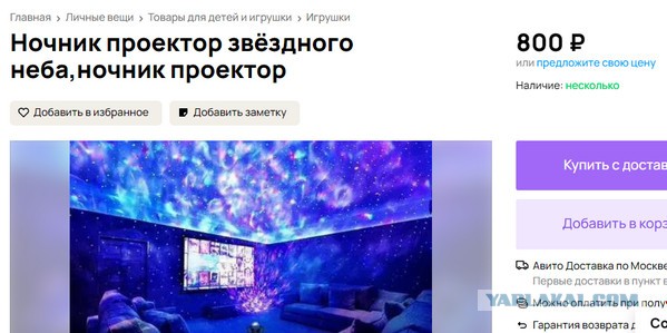 Это просто супер-ночник!