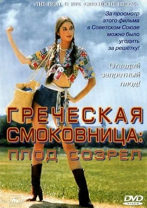 Самый первый фильм, который вы смотрели на видике?