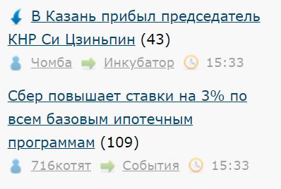 В Казань прибыл председатель КНР Си Цзиньпин