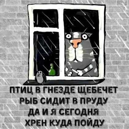 Сегодня есть, а завтра нет