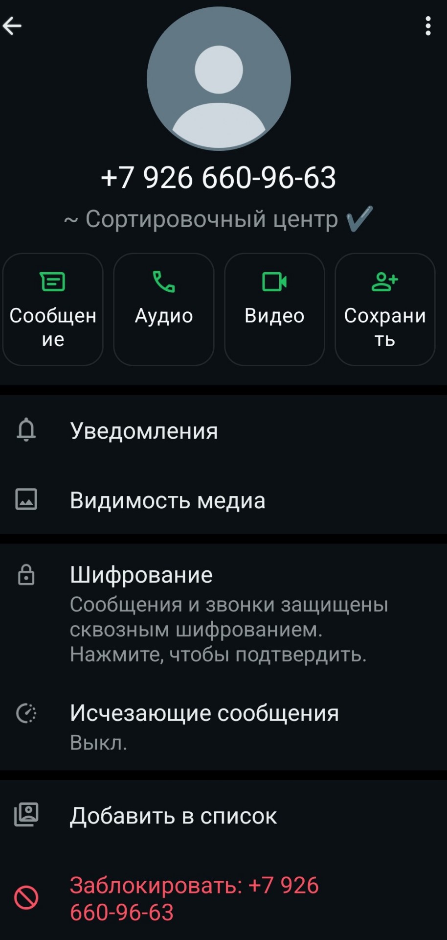 Новый вид мошенничества