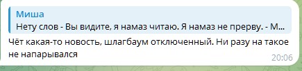 Вы не видите чтоли
