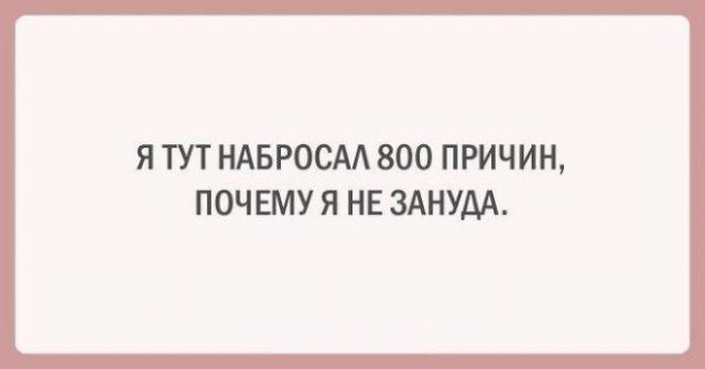 Падонги, кину чуть картинок. 10 штук