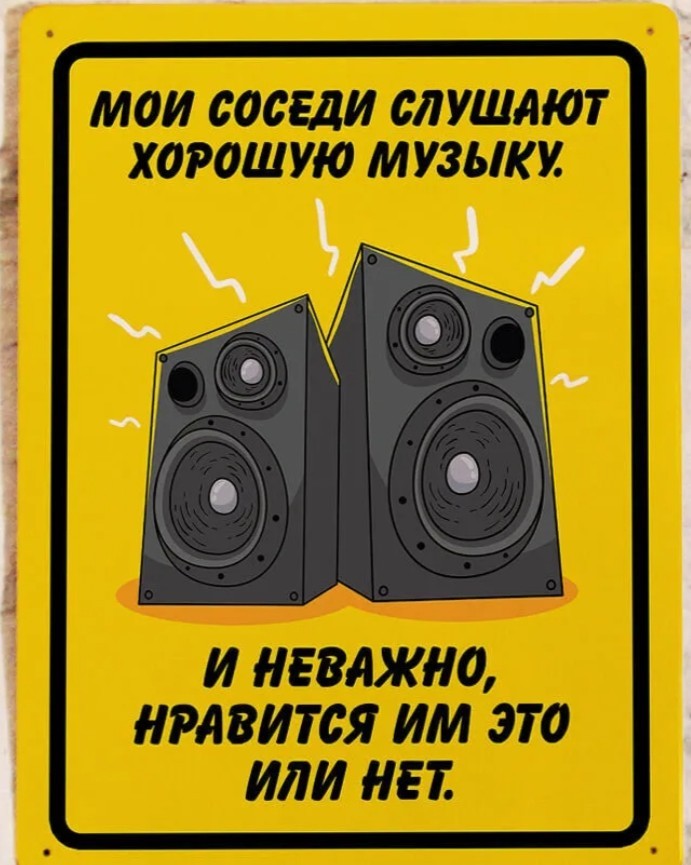 Решил мстить