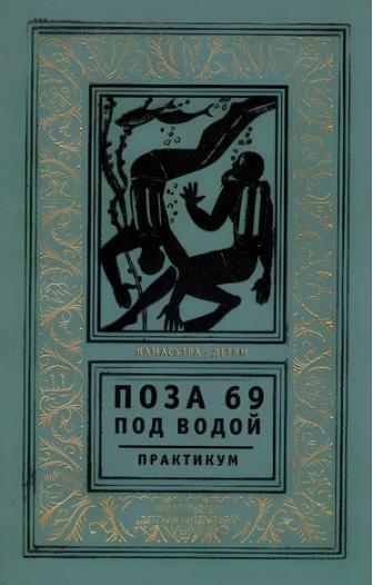 Настольные книги психически здорового человека