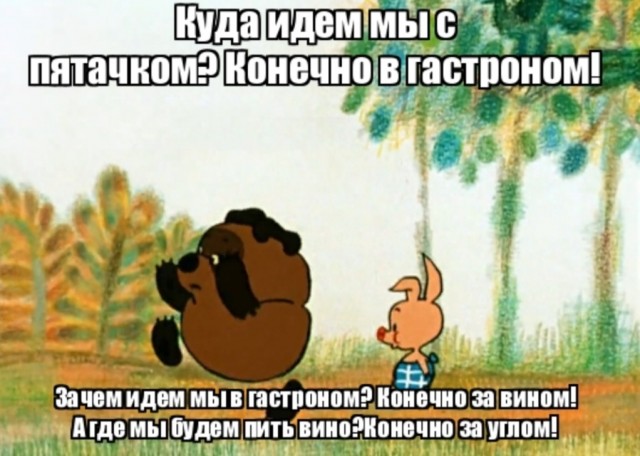 Пятничный алко-марафон