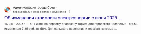 Стоимость электричества резко взлетит — в России готовят повышение тарифов