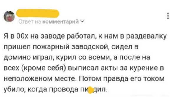 На абордаж!