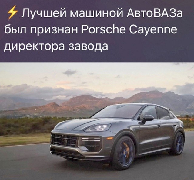 На чем ездит руководитель АвтоВАЗа?