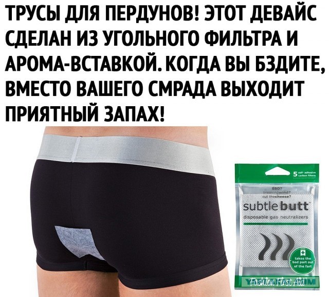 Пердёж полезен для здоровья