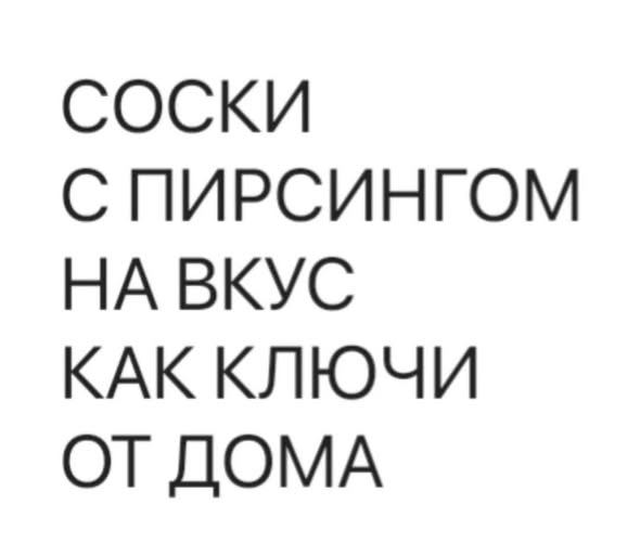 Пятничные бояны
