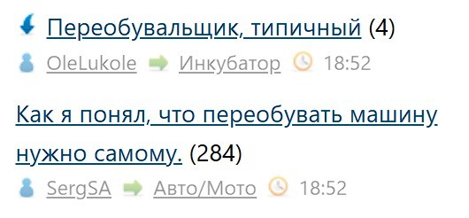 Как я понял, что переобувать машину нужно самому.
