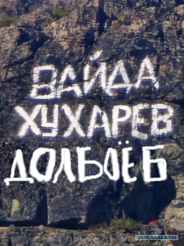 На Рыбачьем "байкер" оставил на скале «автограф»