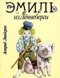 Книги из детства