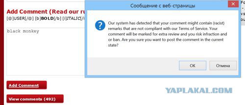 Застукали негритянского ребенка с поличным.