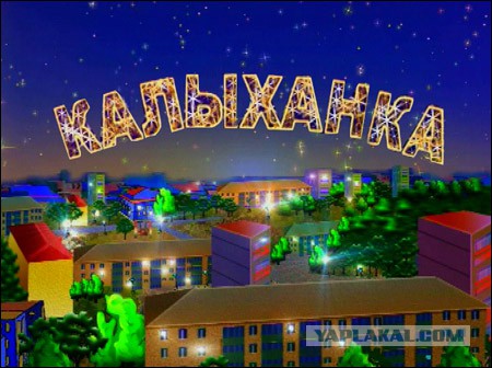 «Спокойной ночи, малыши»: интересные факты