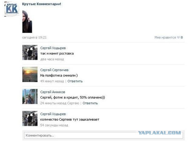 Смешные комментарии из социальных сетей