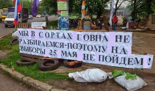 Выборы в Украине. Самые честные!