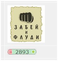 Кому юки отсыпать?