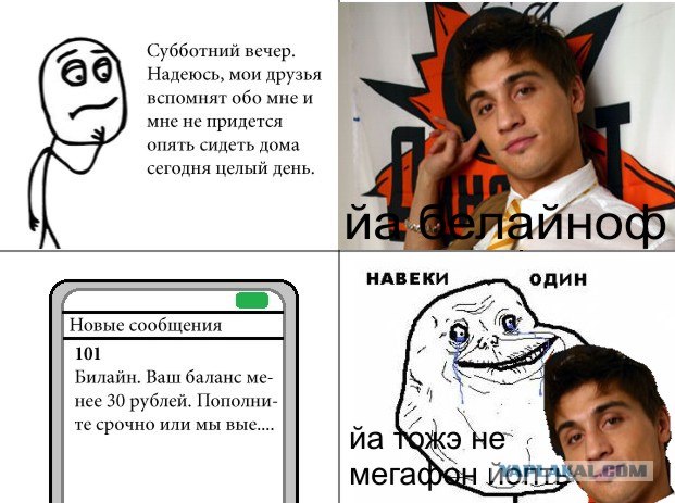 Билайн он такой