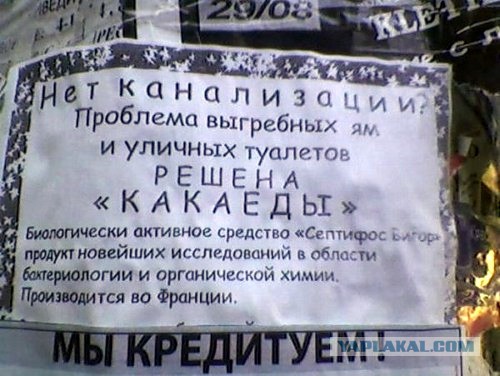 Надписи и объявления с просторов