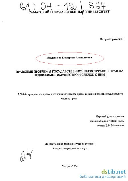 Чёрный риелтор Екатерина Емельянова