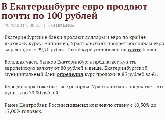 Центробанк поднял ключевую ставку до 17%