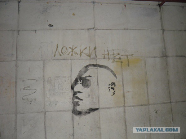 Крашеные патриоты