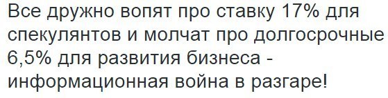 Центробанк поднял ключевую ставку до 17%
