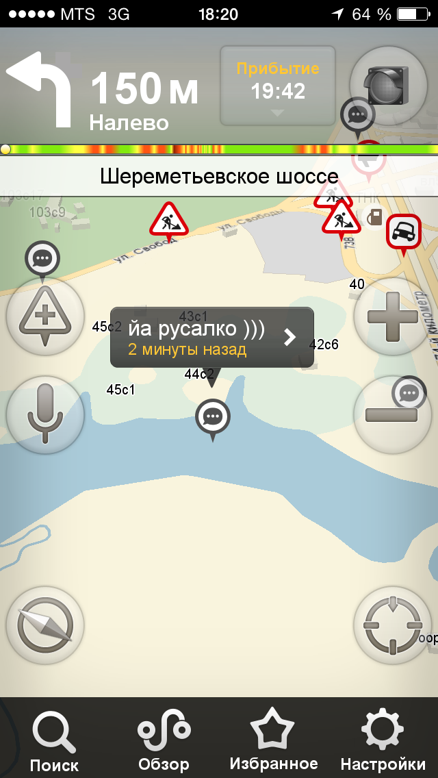 Разговорчики в Я.Картах