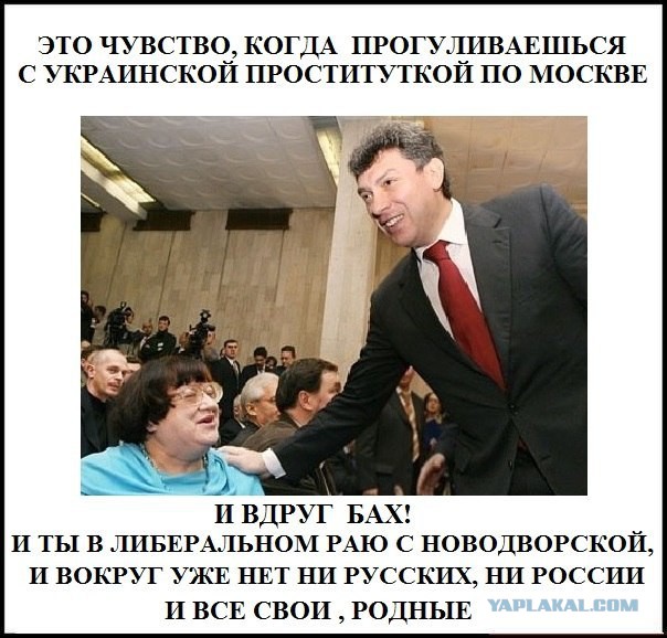 Немцов убит в Москве