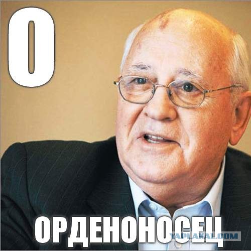 Суровый алфавит по-русски