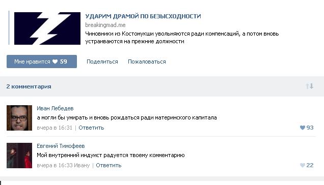 Смешные комментарии из социальных сетей
