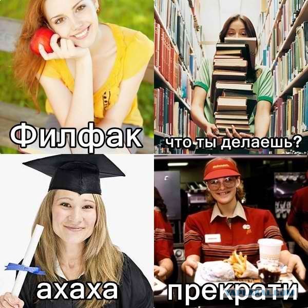 Что ты делаешь?