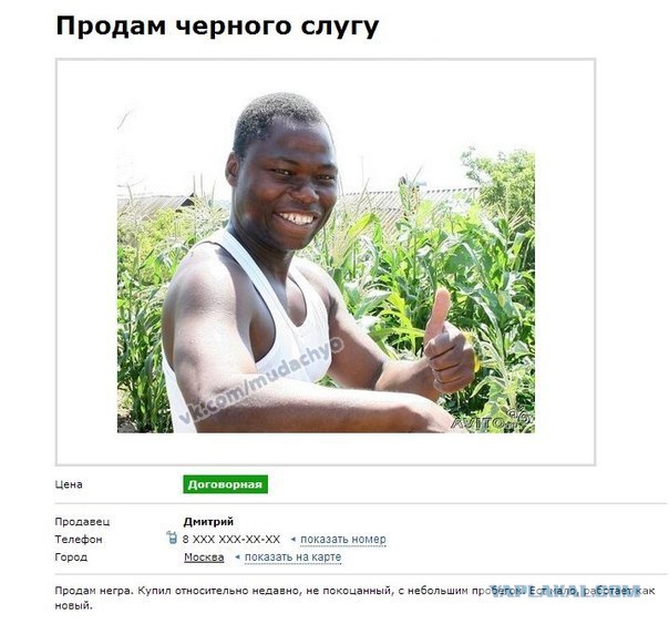 Капелька доброго расизма