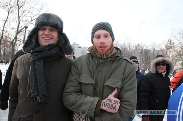 Митинги 04.02.2012