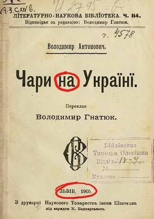 Легализация проституции в Украине