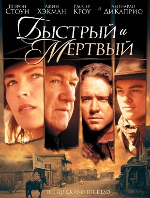 Роскошные боевики 90-х годов